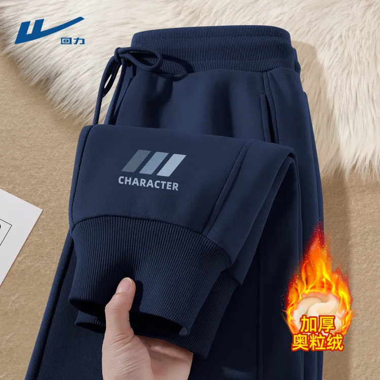 回力加绒运动裤男款2025新款冬保暖长裤男百搭潮流束脚男士裤子Z