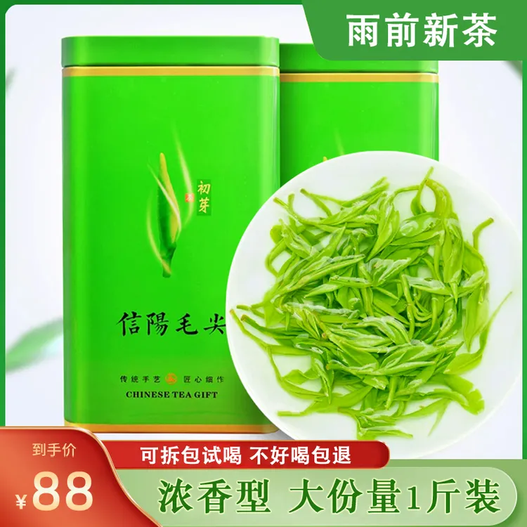 【88—斤】耀美信阳毛尖2025雨前新茶正宗绿茶口粮茶茶叶毛尖茶500克