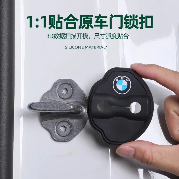 适用宝马5系1系7系×3×1×5ix3汽车门锁盖车门锁扣减震保护套改装饰