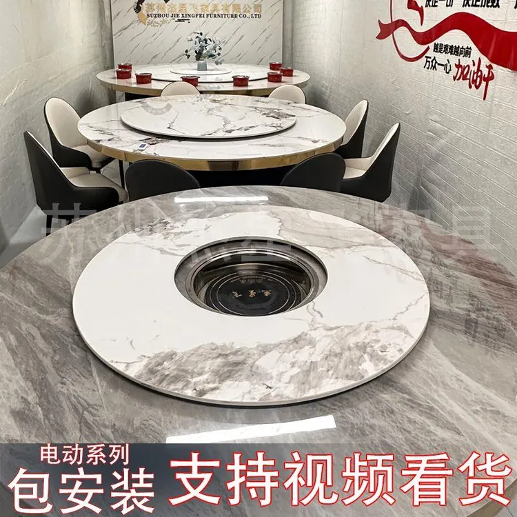 岩板大理石酒店电动大圆桌饭店餐厅会所火锅圆形桌一人一锅电磁炉