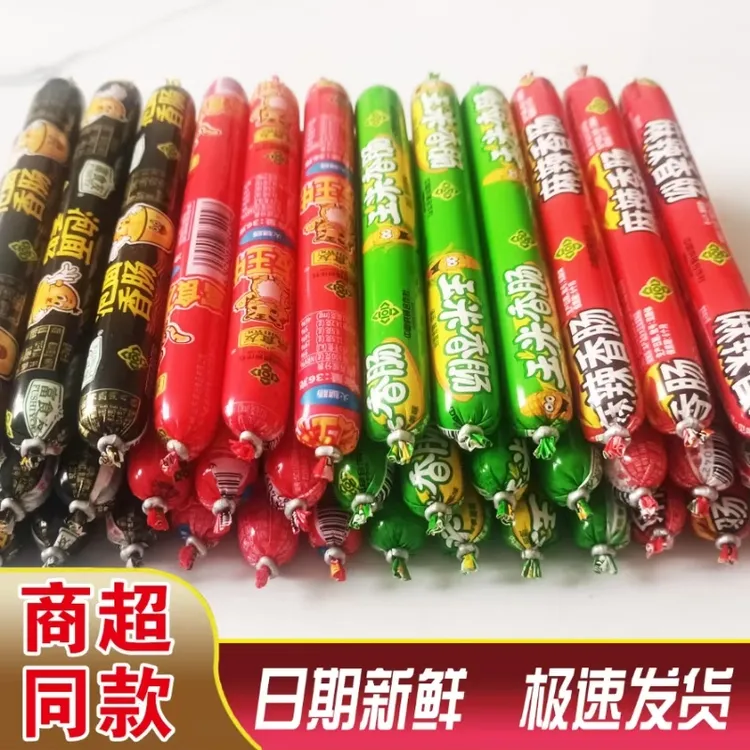 火腿肠80g香肠王中王泡面玉米麻辣4个味道即食火腿肠露营烧烤