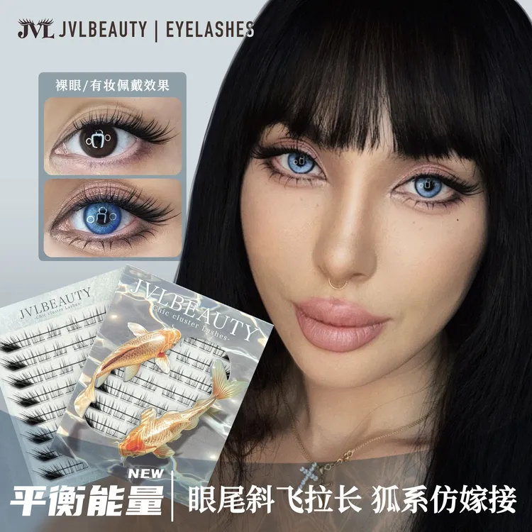 JVLBEAUTY · 新品【平衡能量222】狐系假睫毛仿嫁接凌乱斜飞拉长