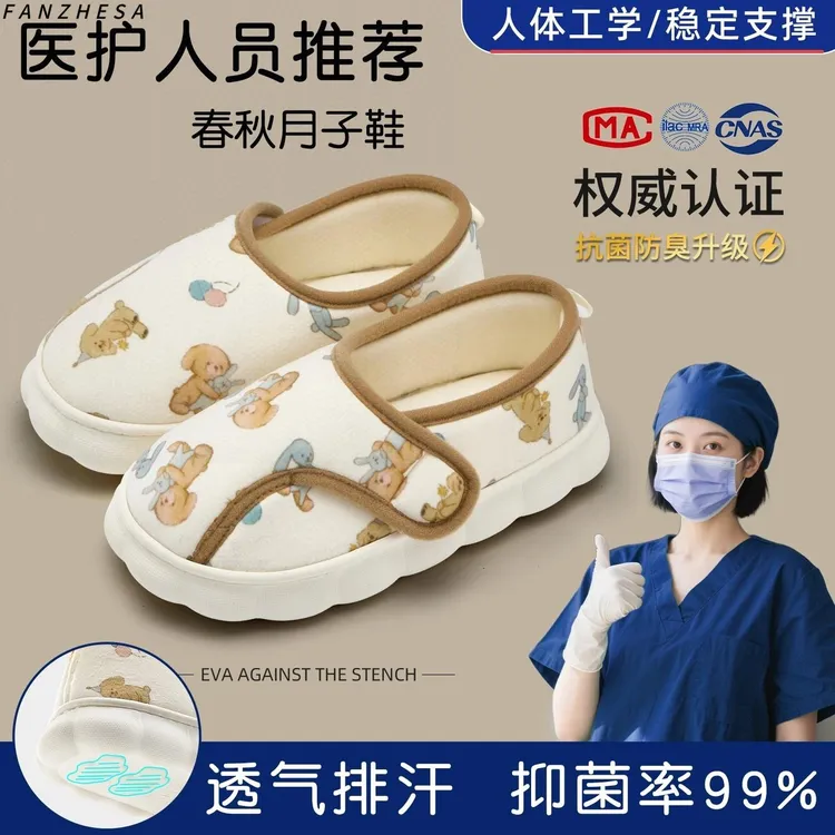 日本厚底孕妇月子鞋女春秋款产后包跟防滑软底保暖9月10月棉拖鞋