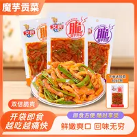 【下单送同款1包】艾妍魔芋贡菜解馋开袋即食宿舍追剧休闲食品