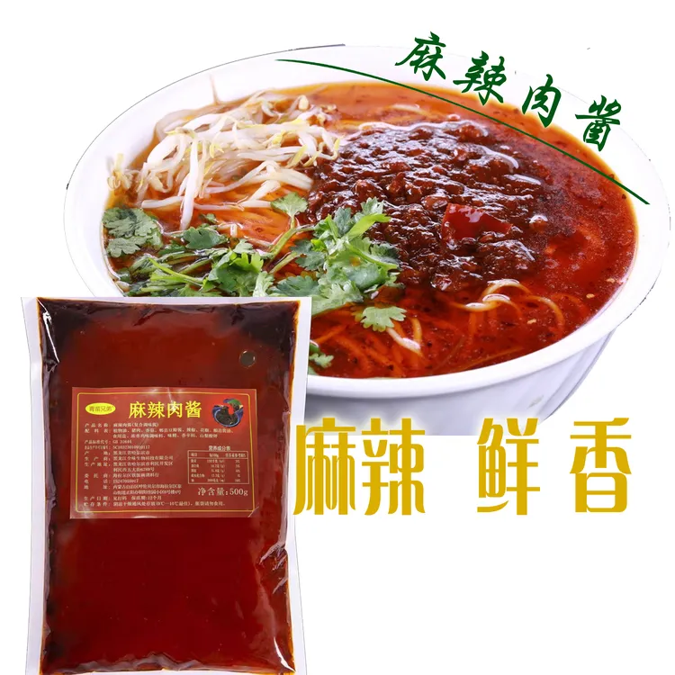 麻辣肉酱麻辣面重庆小面下饭酱。