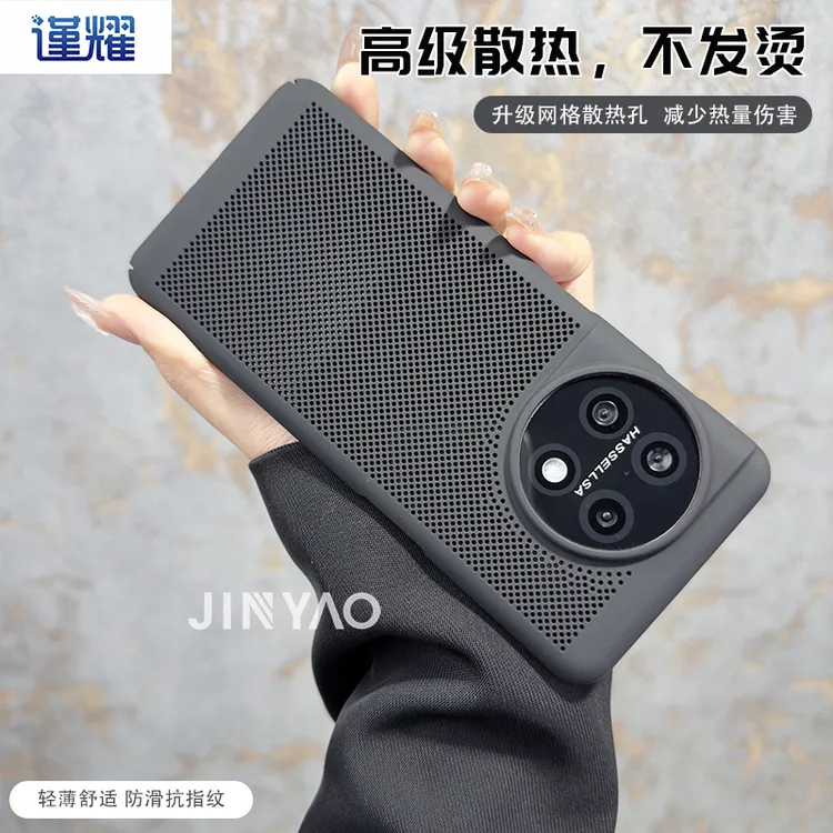 适用于一加11手机壳超薄散热简约保护套磨砂透气壳