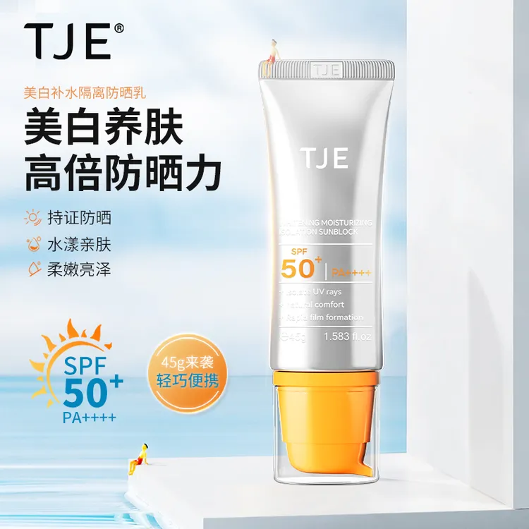 【官方直售】TJE美白补水隔离防晒乳SPF50+PA++++45ml防水防汗