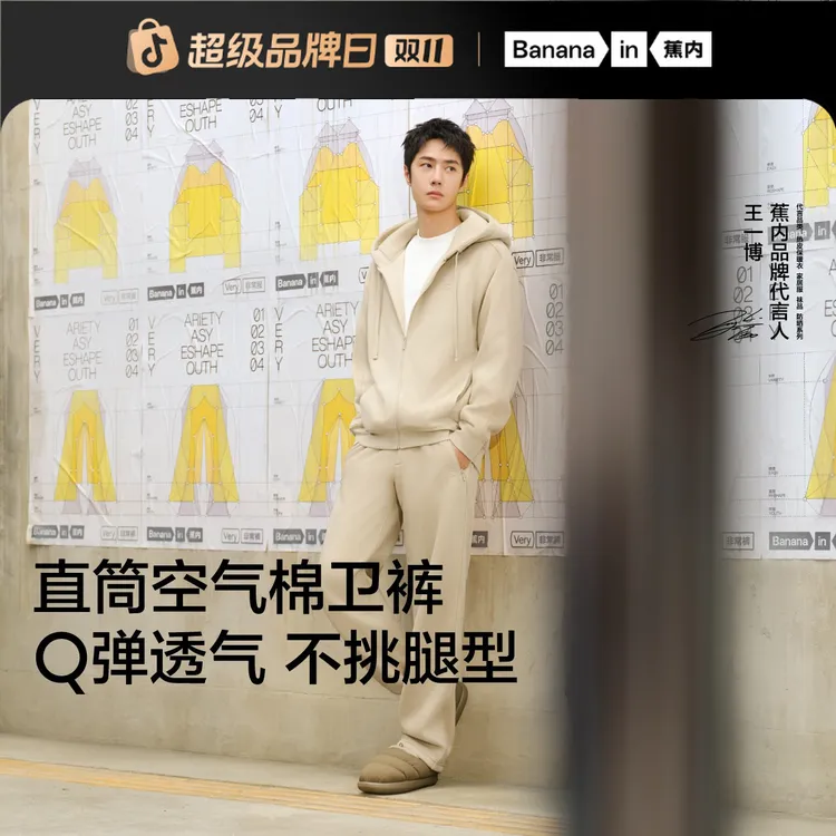 【王一博同款】蕉内非常裤501Regular男士直筒卫裤舒适百搭休闲裤