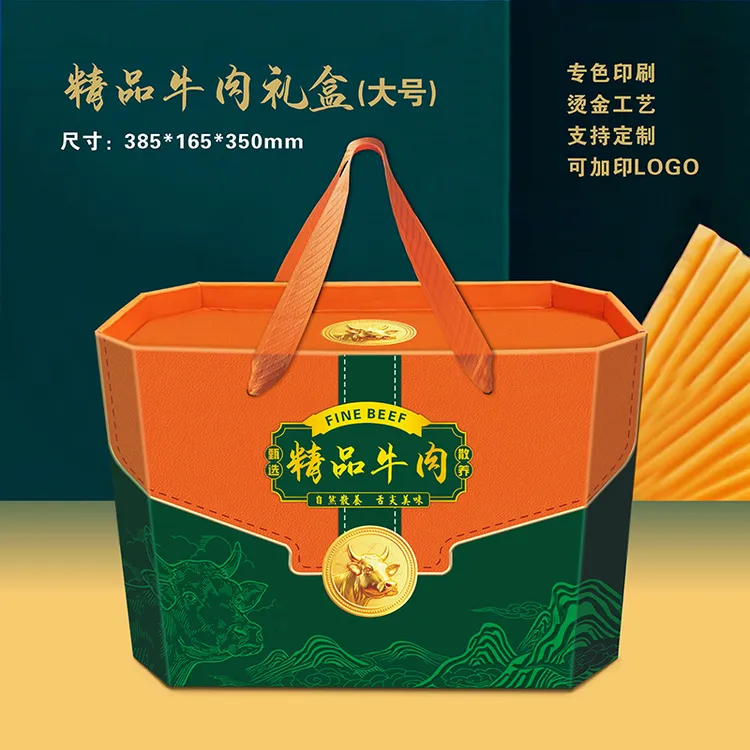 牛羊肉礼盒包装盒通用节日肉礼品盒空盒子包装纸箱子定制牛肉礼盒