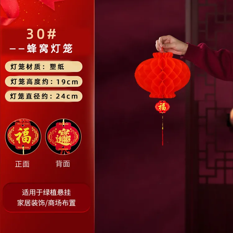拾梦囍铺蜂窝灯笼喜庆挂饰结婚庆典节日庭院防水装饰布置挂件