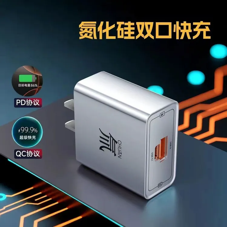 氚流快充电器适用华为苹果6-17OPPO荣耀平板氮化镓闪充电头