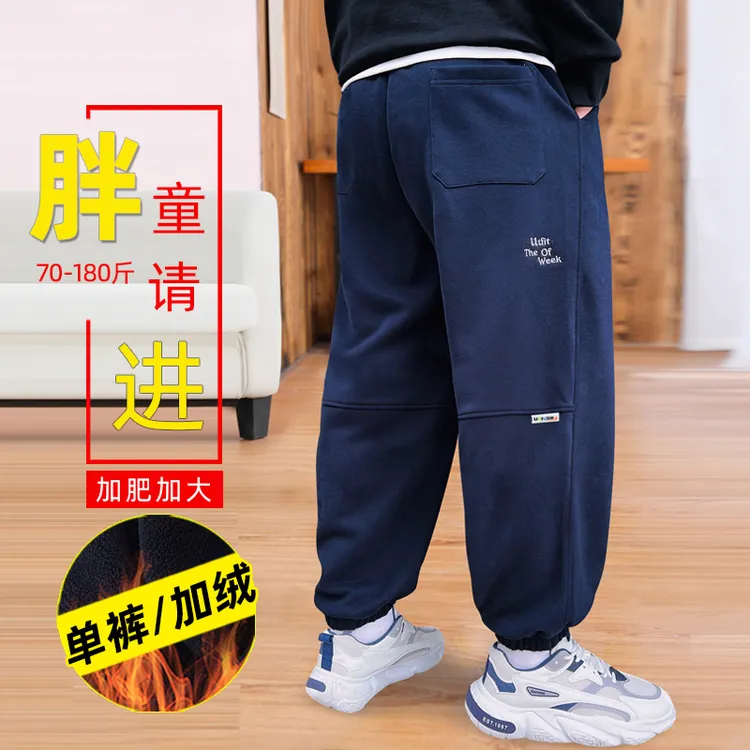 胖童裤子秋冬男孩运动裤加肥加绒男童休闲长裤宽松大码中大童卫裤