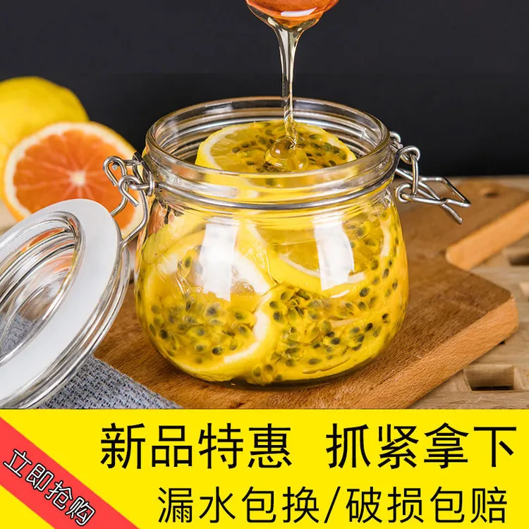 玻璃密封罐500ml家用腌菜咸菜蜂蜜柠檬百香果罐子储物杂粮罐头瓶