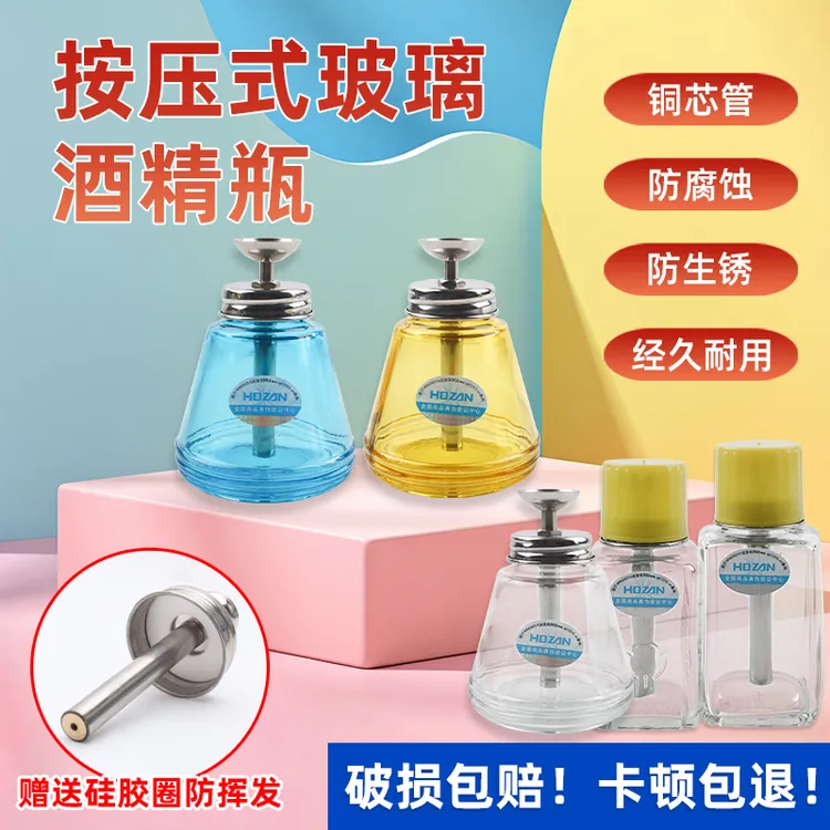 加厚玻璃酒精瓶子按压式防挥发防腐蚀洗板水瓶手机维修透明酒精壶