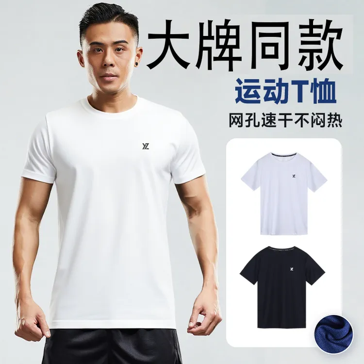 简约潮牌新款男士夏季休闲跑步透气短袖T恤秋季网眼速干运动上衣