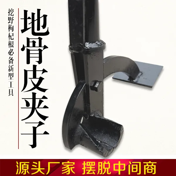 加厚款地骨皮夹子 5.6公斤 看好再拍 使用后不支持退货