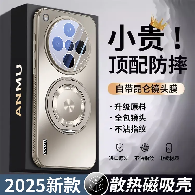 荣耀Magic7手机壳魔术7Pro防摔套全包自带镜头膜旋转支架磁吸散热