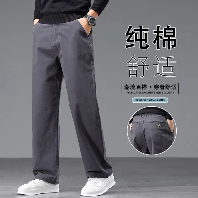 意卡尊商务潮流休闲裤男士秋冬宽松弹力直筒裤男装长裤男垂感裤子