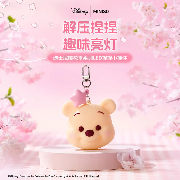 MINISO/名创优品樱花季系列LED捏捏公仔小夜灯挂件(小熊维尼)玩偶
