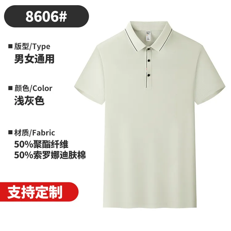 男士百搭聚酯纤维速干水洗薄款Polo衫夏季时尚商务休闲短袖