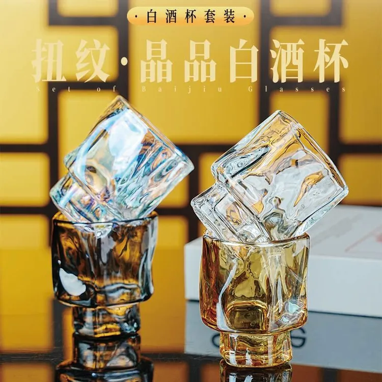 【6只】新款晶品白酒杯高颜值烈酒杯高档厚底酒具玻璃杯耐热中式