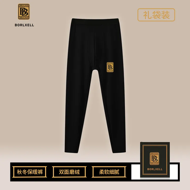 Borlxell秋裤男士秋冬季无痕保暖裤薄款双面磨绒打底裤男毛线裤
