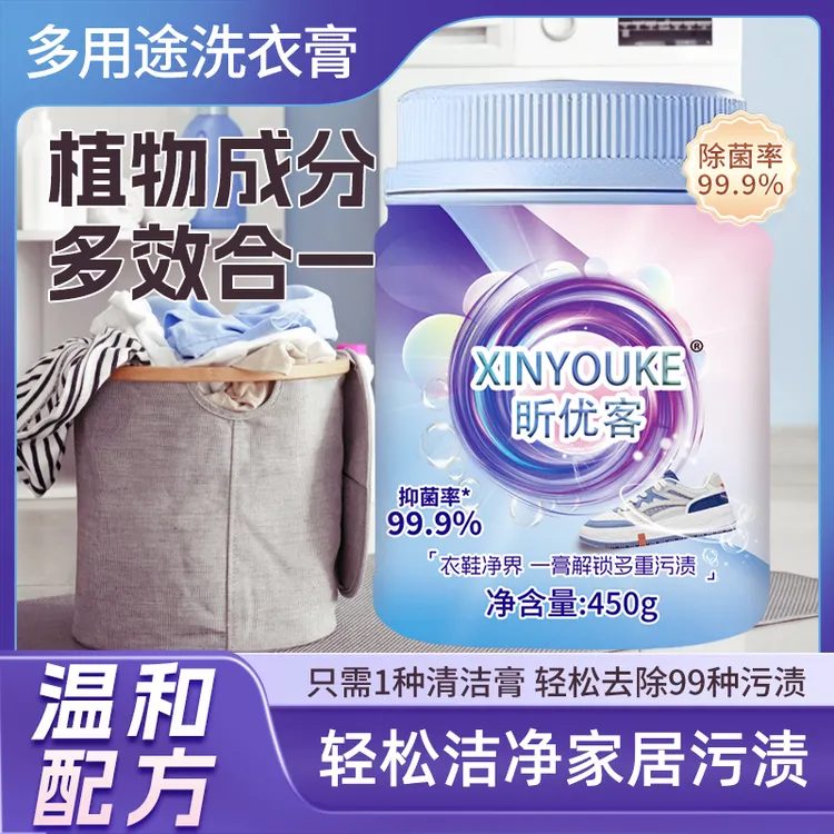 衣鞋净界清洁去渍膏抑菌温和深层强力去渍衣物小白鞋网面鞋去黄
