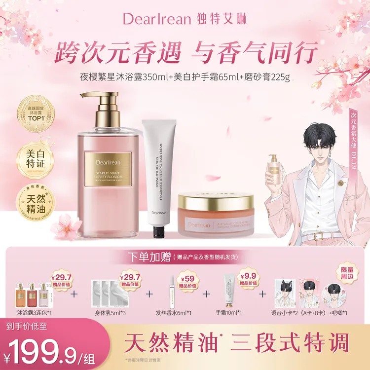 【跨次元香遇】DL.L9同款限定套组限量送周边语音小卡两张吧唧ZB