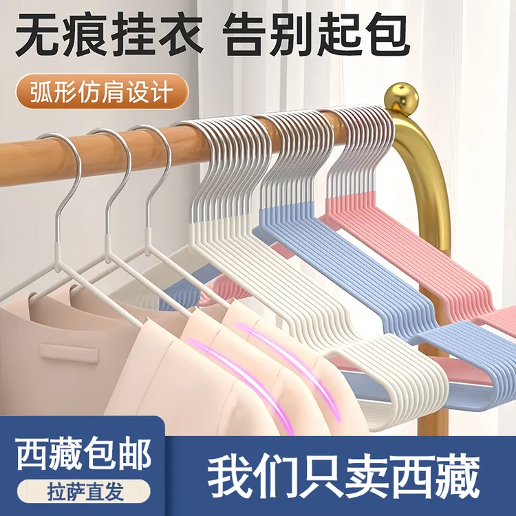 西藏包邮哥百货浸塑成人防滑晾衣挂家用加粗衣架子无痕衣服晒衣架