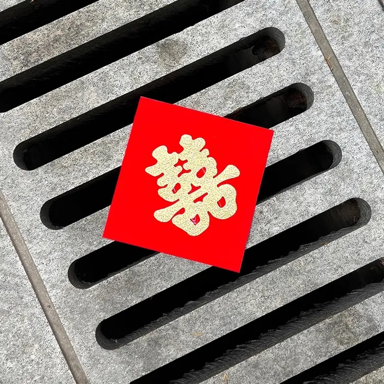 自粘喜字结婚专用压井盖喜字贴树金喜引路喜字贴电线杆小双囍街喜