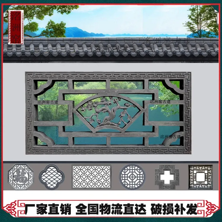 仿古砖雕镂空窗长方形梅兰竹菊窗花围墙水泥窗隔墙透窗中式窗花格