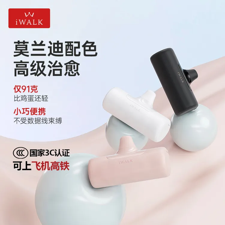 【中秋&双11】爱沃可3C可上飞机快充胶囊充电宝超便携适用苹果17Pro