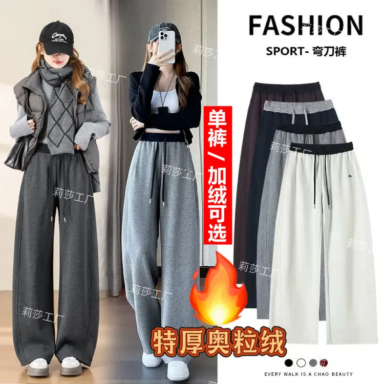 【特厚澳粒绒‘2.0】一条过冬加绒弯刀裤2025新款显瘦百搭休闲卫裤潮