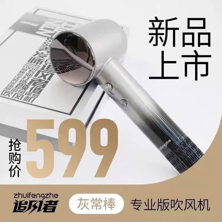 追风者吹风机不焦绿发廊理发店发型师专用护发速干电吹风筒大功率