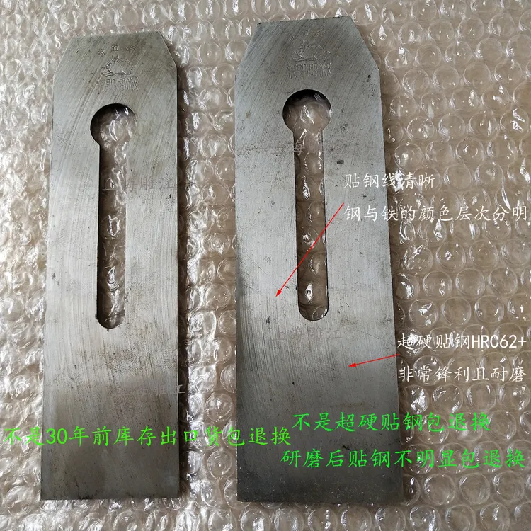 超硬出口金兔贴钢刨刀30年前库存出口国外人用的刨刀木工刨刀