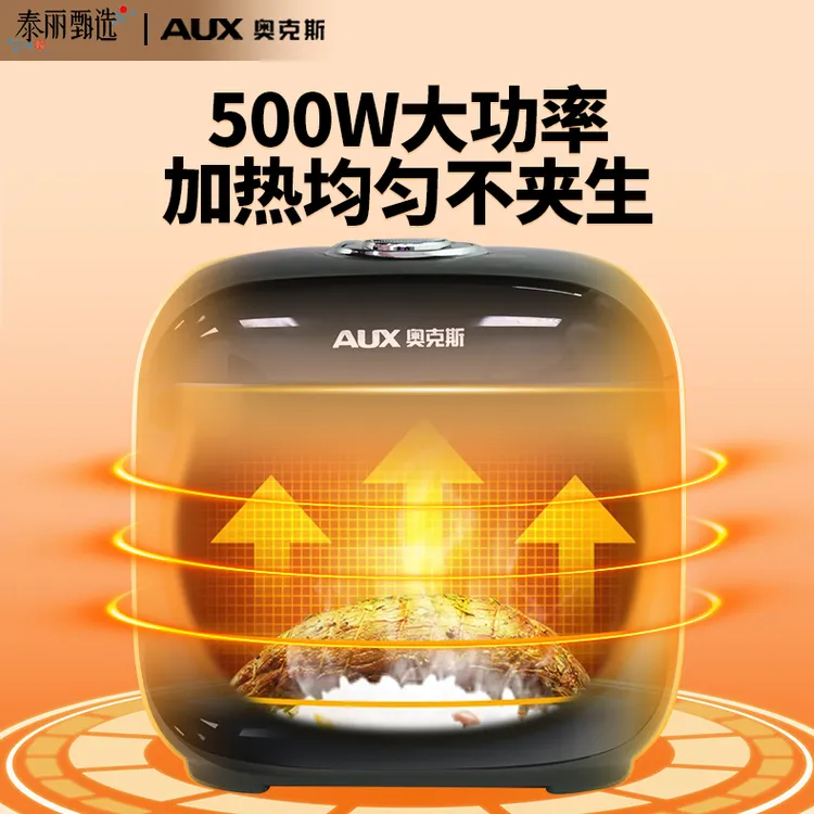 奥克斯低糖电饭煲米汤分离家用智能多功能小型电饭煲