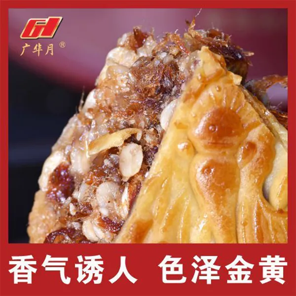 广华月正宗伍仁金腿月饼2斤3斤大饼广式月饼 传统工艺传承中秋