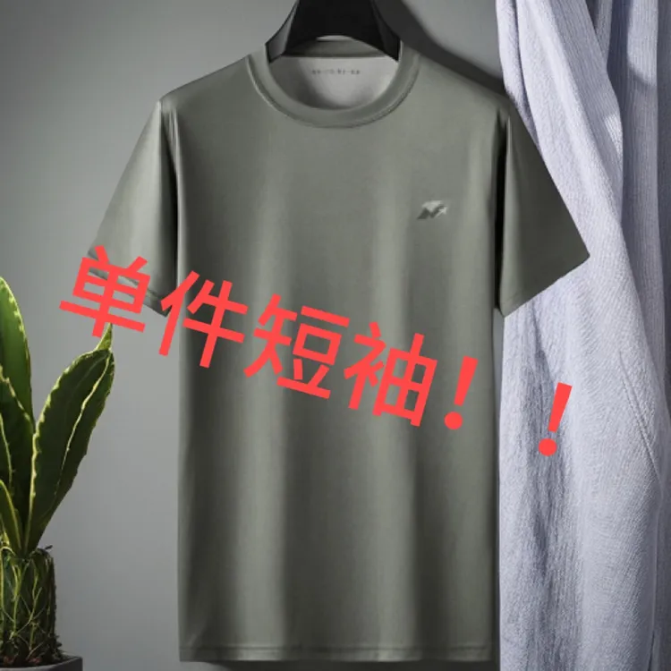 无品牌际华单件运动训练服短袖夏季透气休闲中年纯色宽松弹力