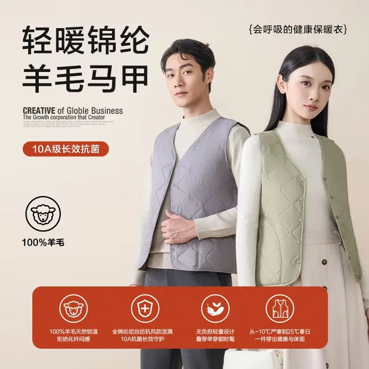 秋冬男女情侣款时尚轻暖锦纶羊毛马甲8011