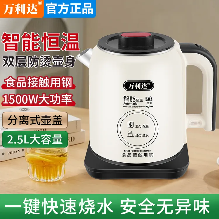 万利达电热水壶全自动断烧水壶家用宿舍耐用保温开水壶2.5L大容量