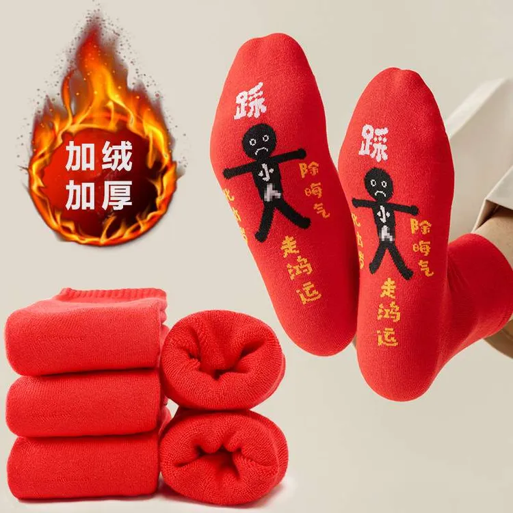 加绒加厚本命年红色袜子男大码冬季保暖发女士加女士秋冬加厚加绒