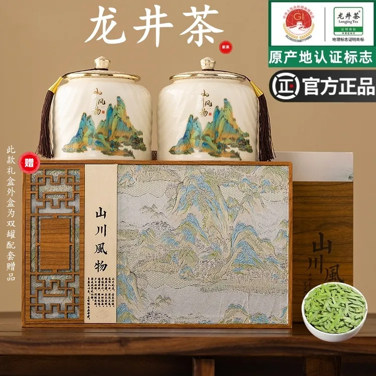 西湖如意茶叶龙井茶2025新茶正宗明前春茶绿茶茶叶陶瓷罐装送礼盒