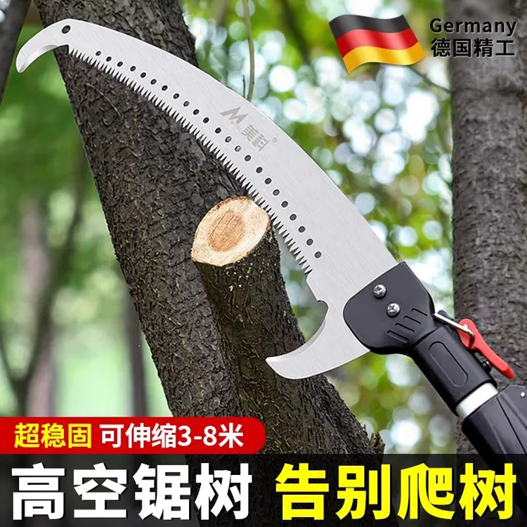 德国高枝锯锯子修枝高空锯木头修剪树枝伐木锯长杆伸缩锯树神器