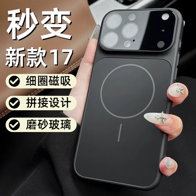秒变大视窗适用苹果17pro手机壳防摔磁吸高级感全包个性创意简约
