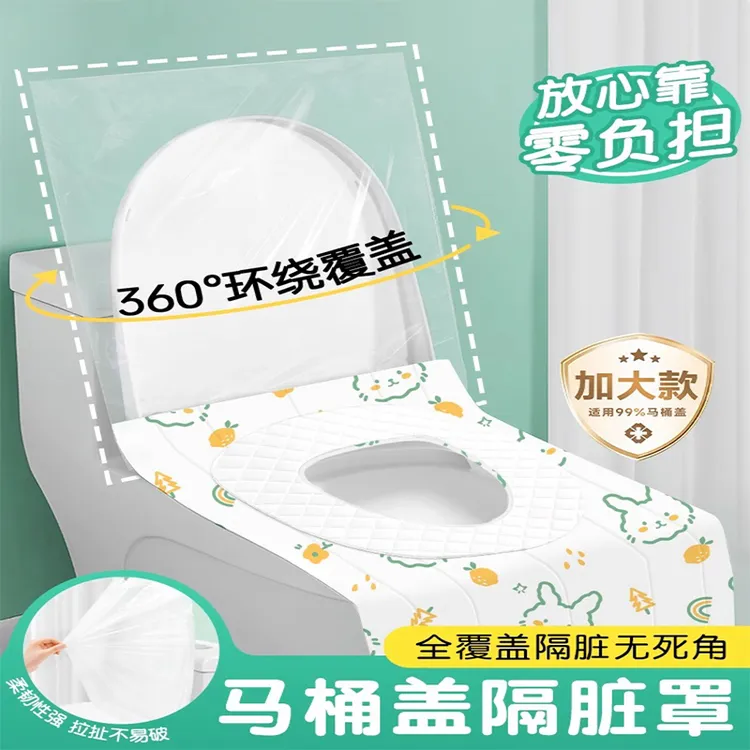一次性的马桶垫全覆盖旅行坐垫马桶盖罩产妇坐便套贴酒店便携隔脏