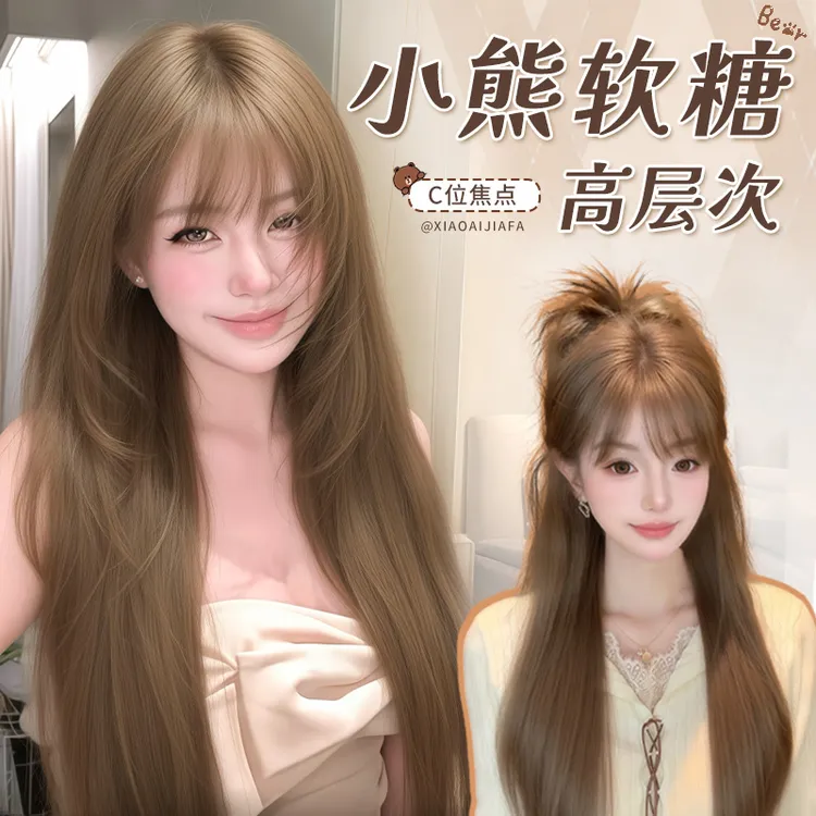 【小熊软糖】小艾假发女款长直发2026网红层次精修超自然全头套推荐