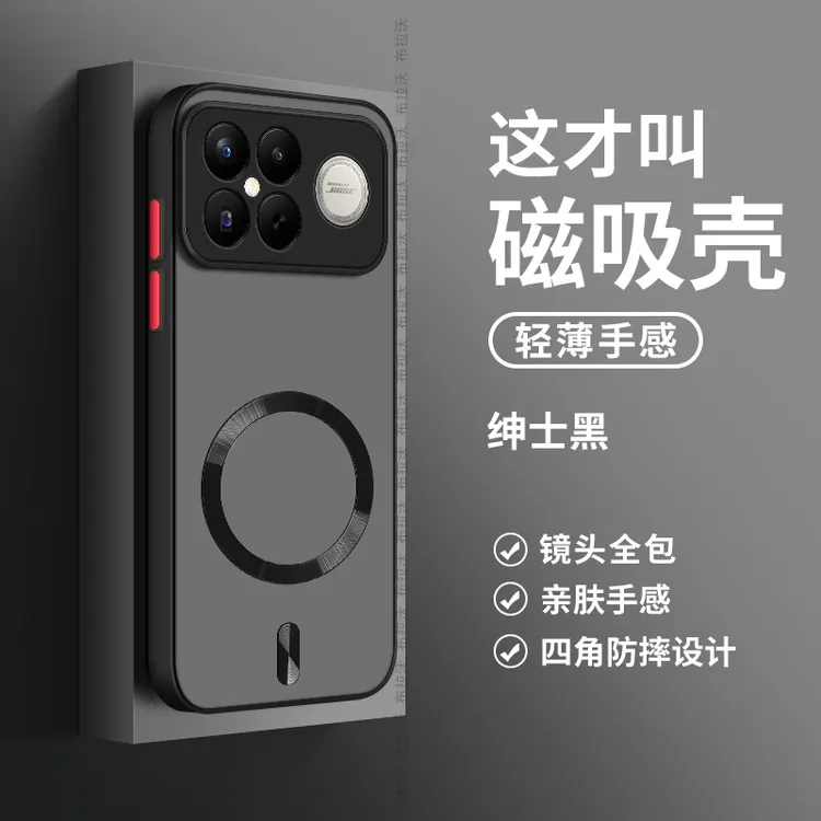 适用红米K90手机壳新款K90Pro防摔磁吸全包K90Promax超薄潮流纯色