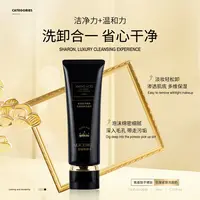 【星光之夜】英国爱丽斯赫本氨基酸芋螺肽抗皱紧致洗面奶