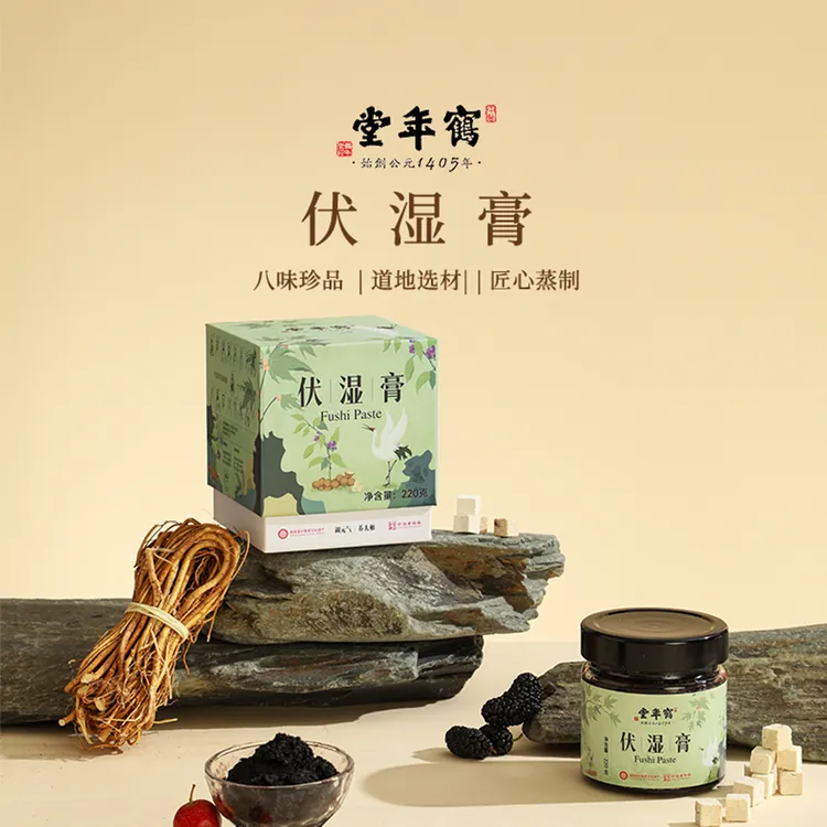 鹤年堂伏湿膏蒸制纯正原料老字号非遗工艺