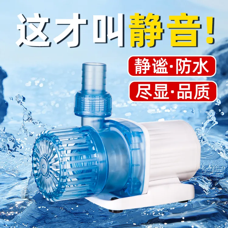 灵感鱼变频水泵家用鱼缸鱼池静音水泵周转箱内置水陆两用潜水泵